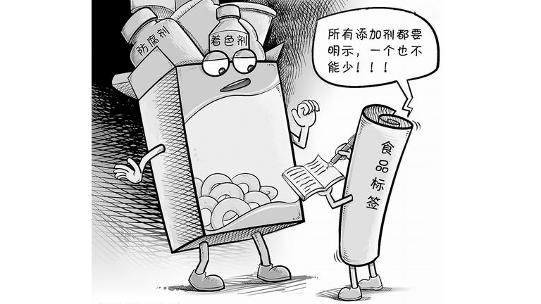 食品添加剂的 不白之冤